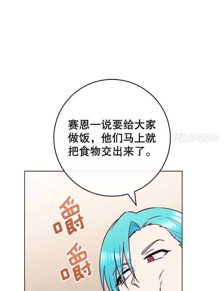 122.神秘村落 第67页
