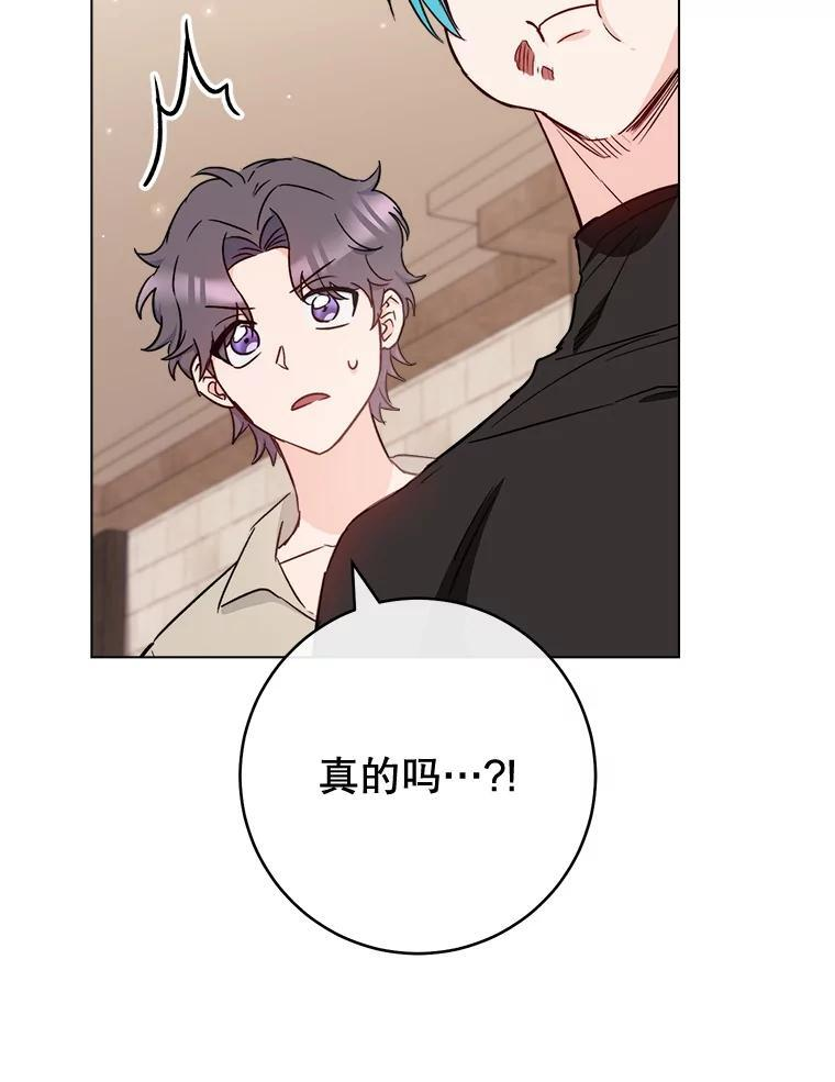 122.神秘村落 第68页