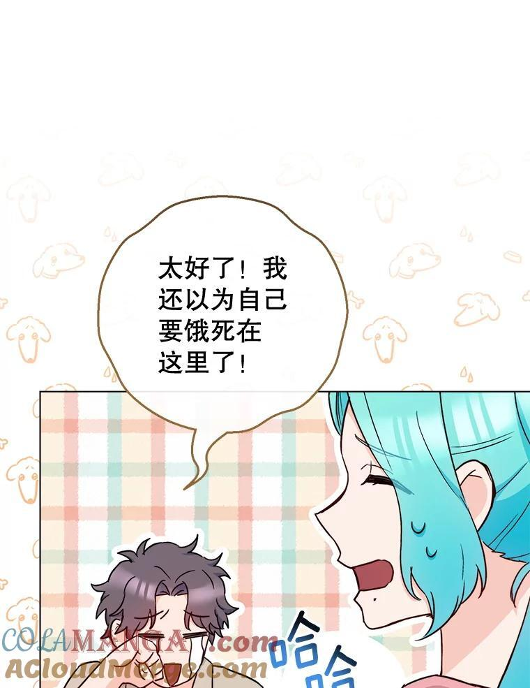 122.神秘村落 第69页