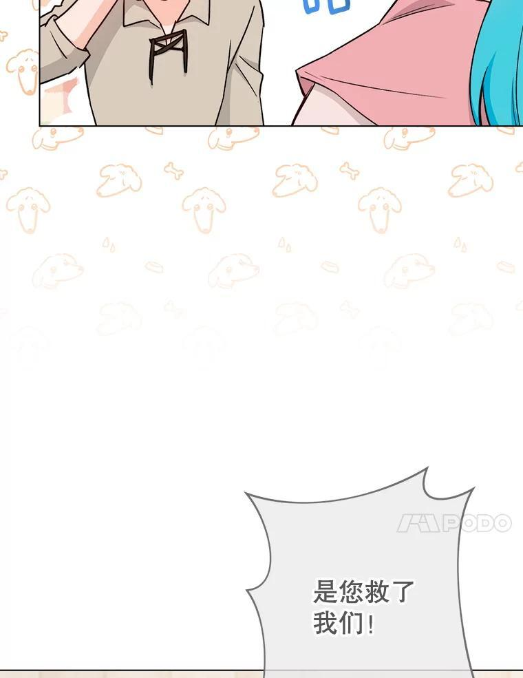 122.神秘村落 第70页