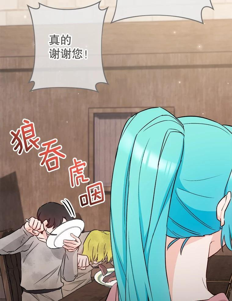 122.神秘村落 第71页