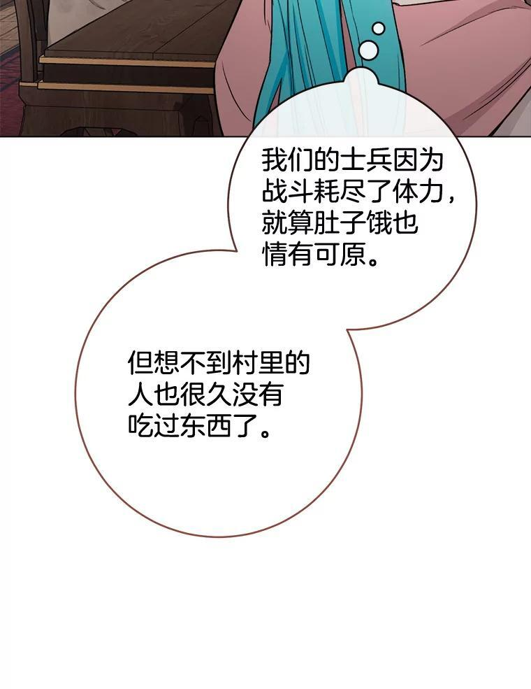122.神秘村落 第72页