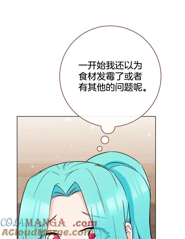 122.神秘村落 第73页