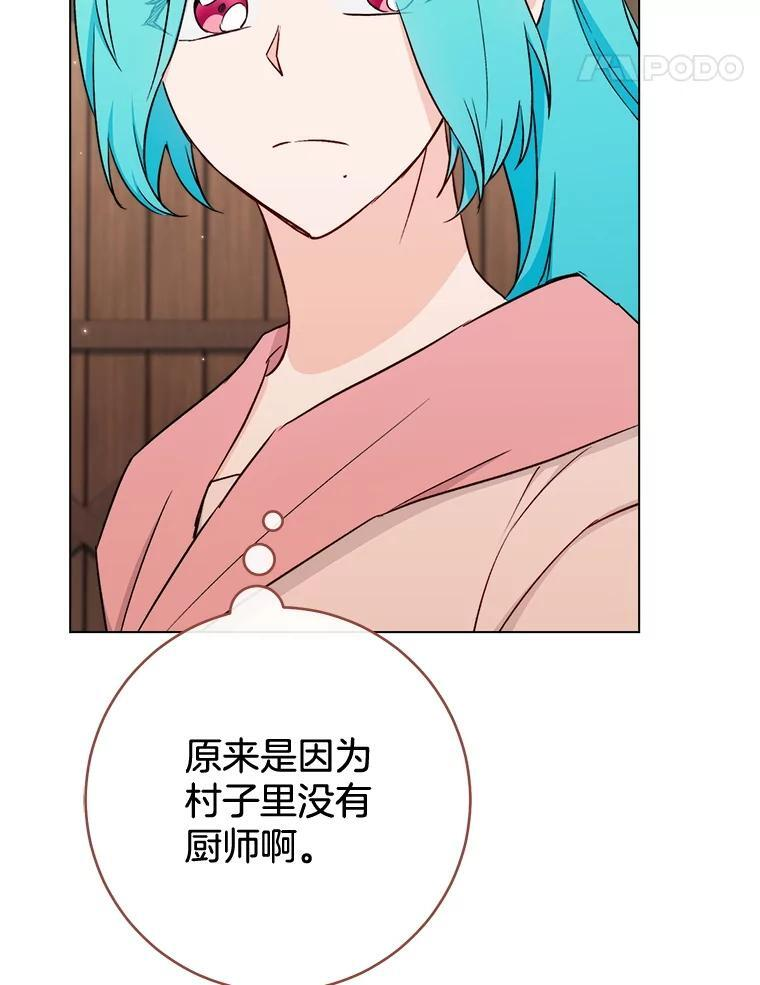 122.神秘村落 第74页