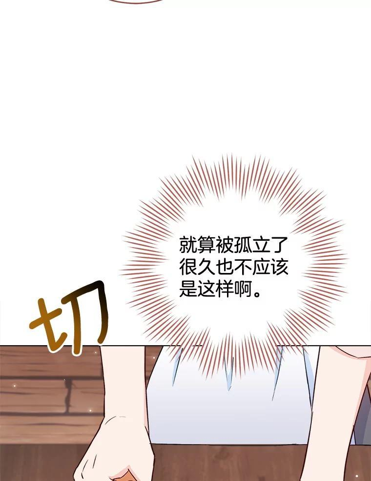 122.神秘村落 第75页