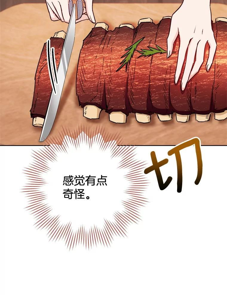 122.神秘村落 第76页