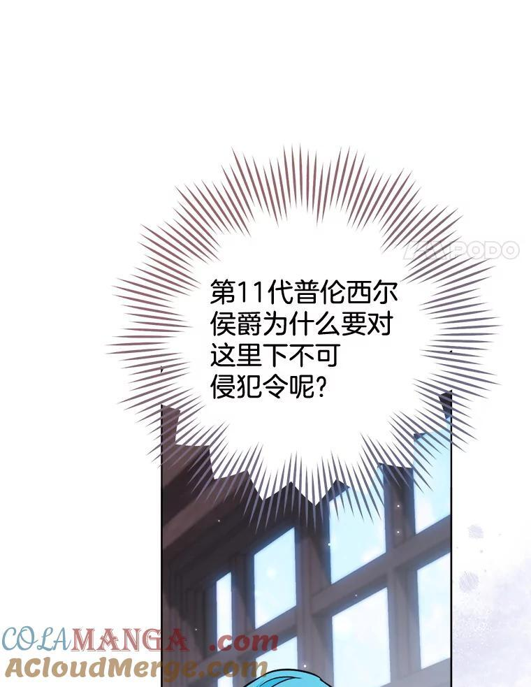 122.神秘村落 第77页