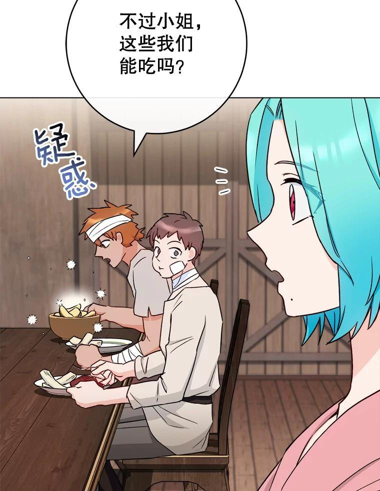 122.神秘村落 第79页