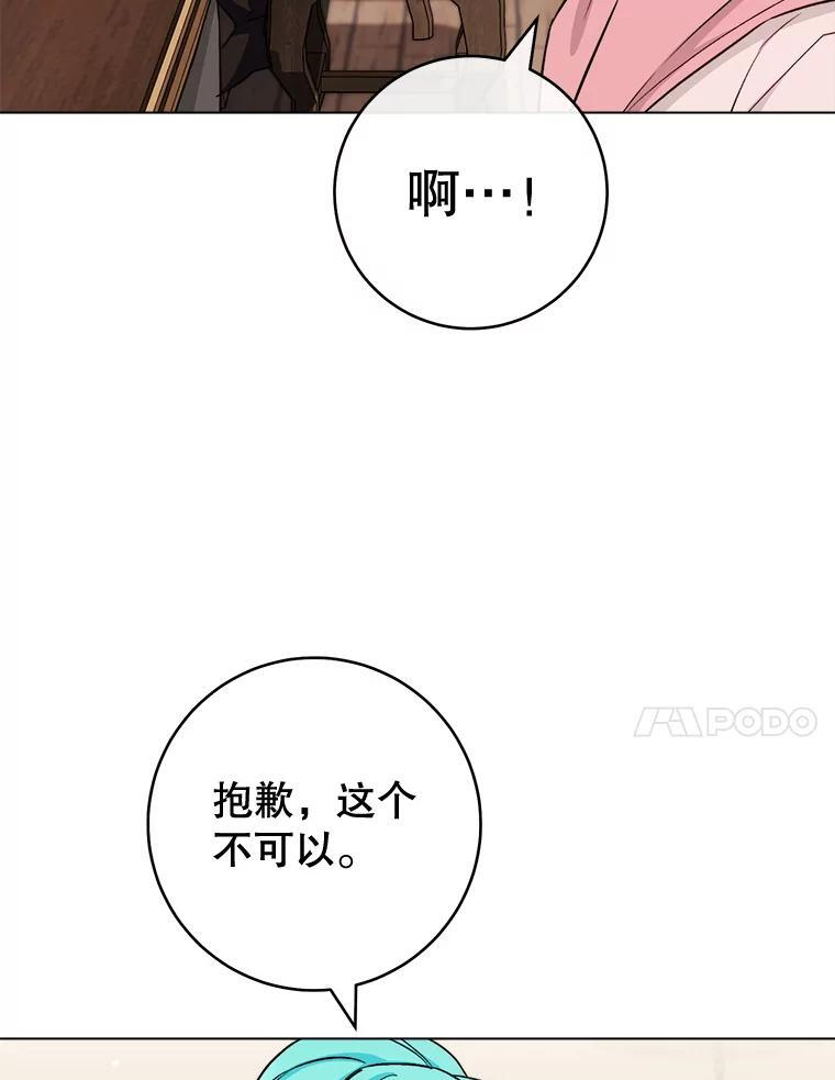 122.神秘村落 第80页