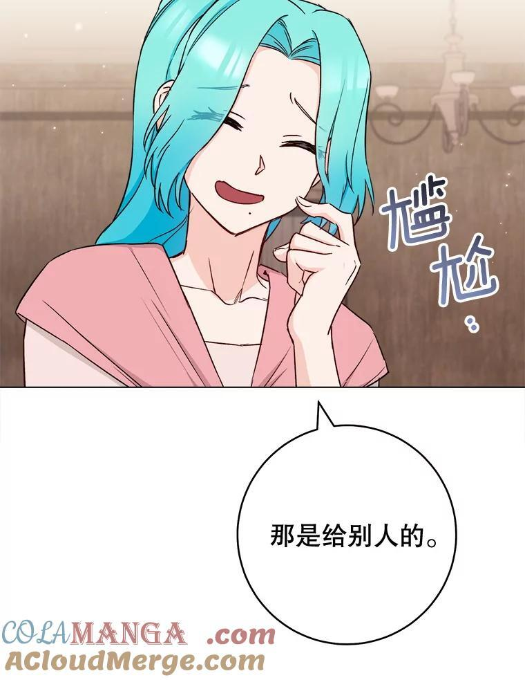 122.神秘村落 第81页