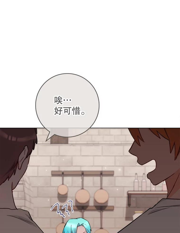 122.神秘村落 第82页