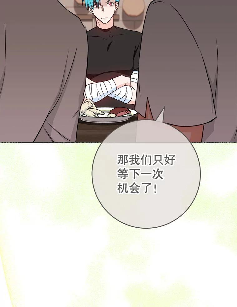 122.神秘村落 第83页