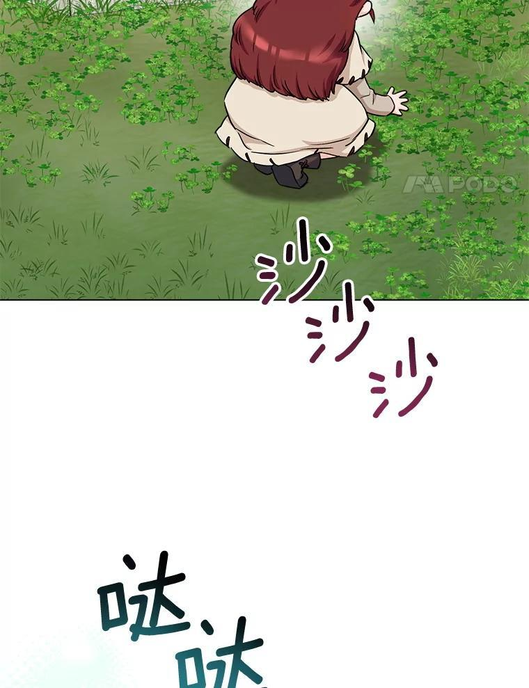 122.神秘村落 第87页