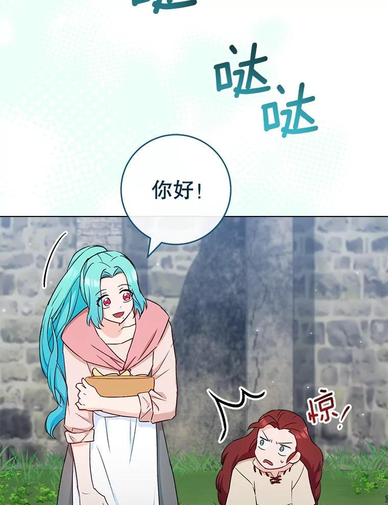 122.神秘村落 第88页