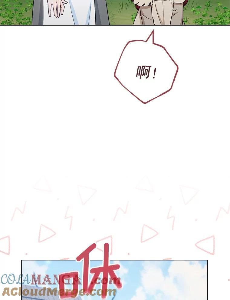 122.神秘村落 第89页