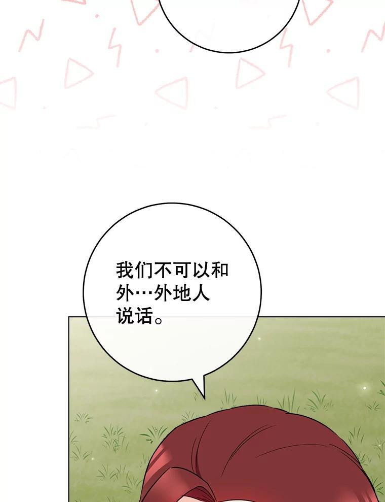 122.神秘村落 第91页