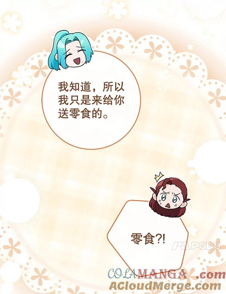 122.神秘村落 第93页