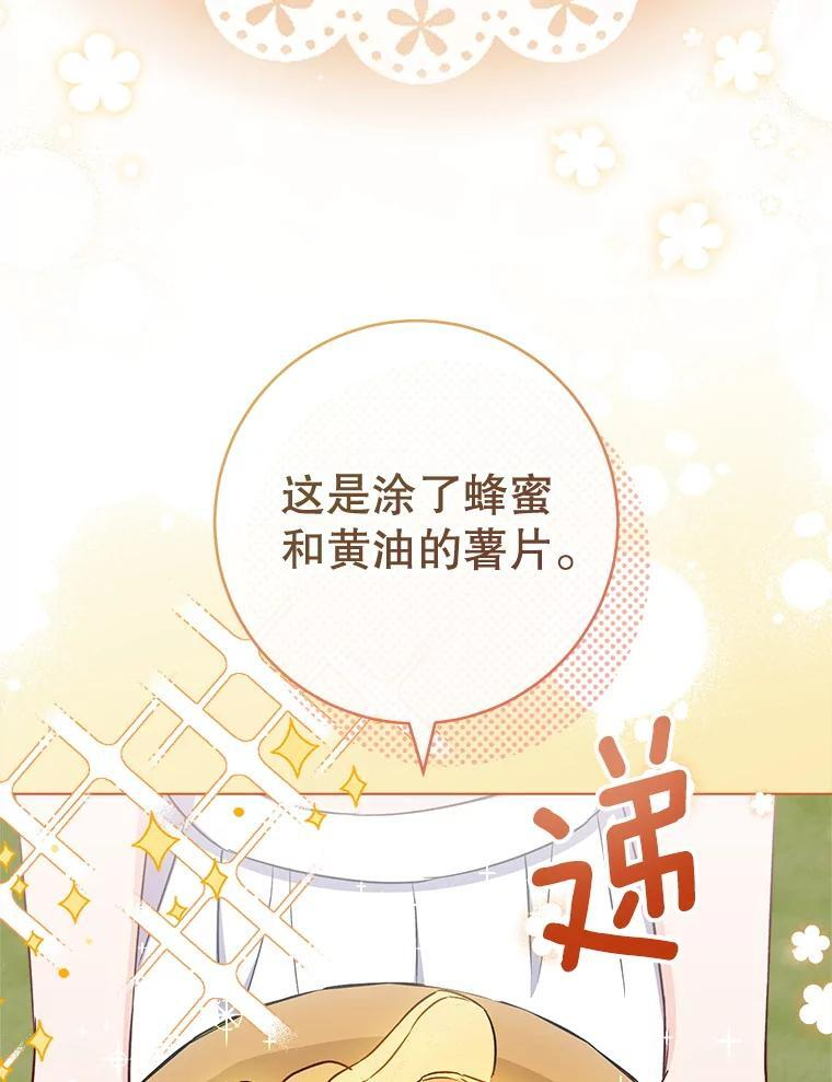 122.神秘村落 第94页