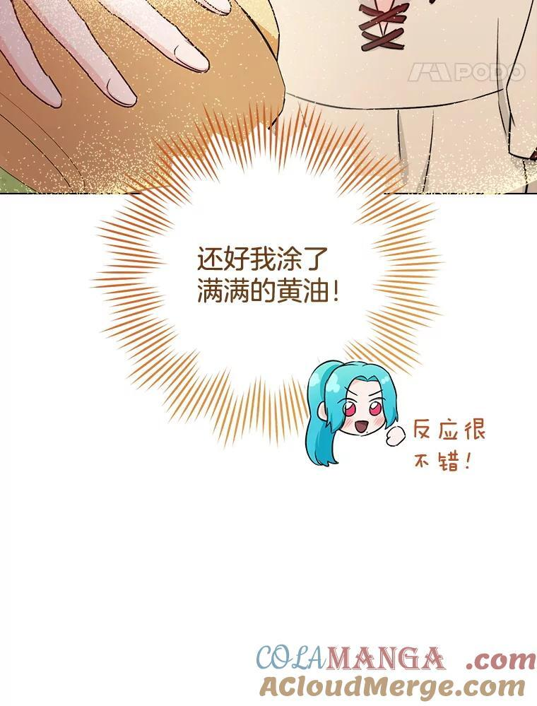 122.神秘村落 第97页