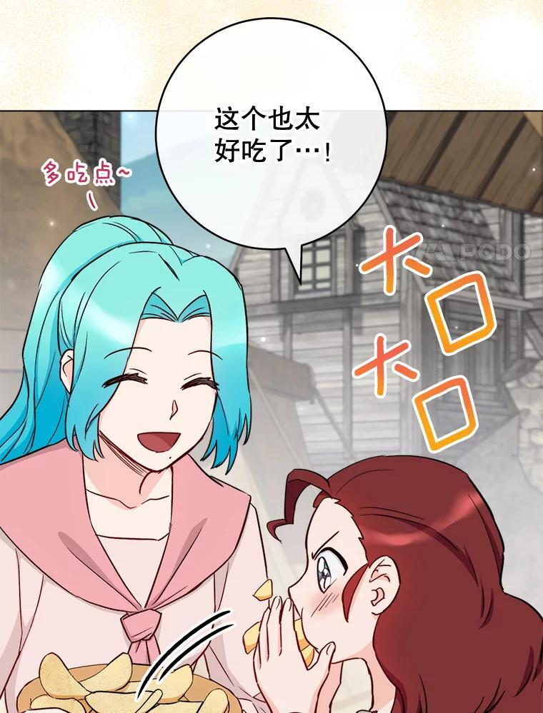 122.神秘村落 第100页