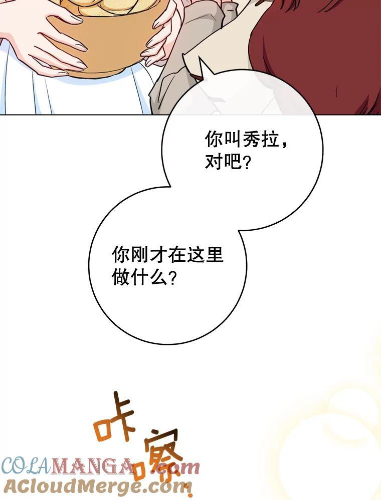 122.神秘村落 第101页