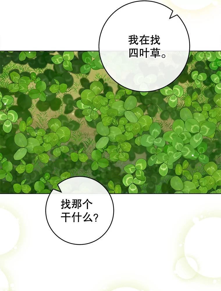 122.神秘村落 第102页