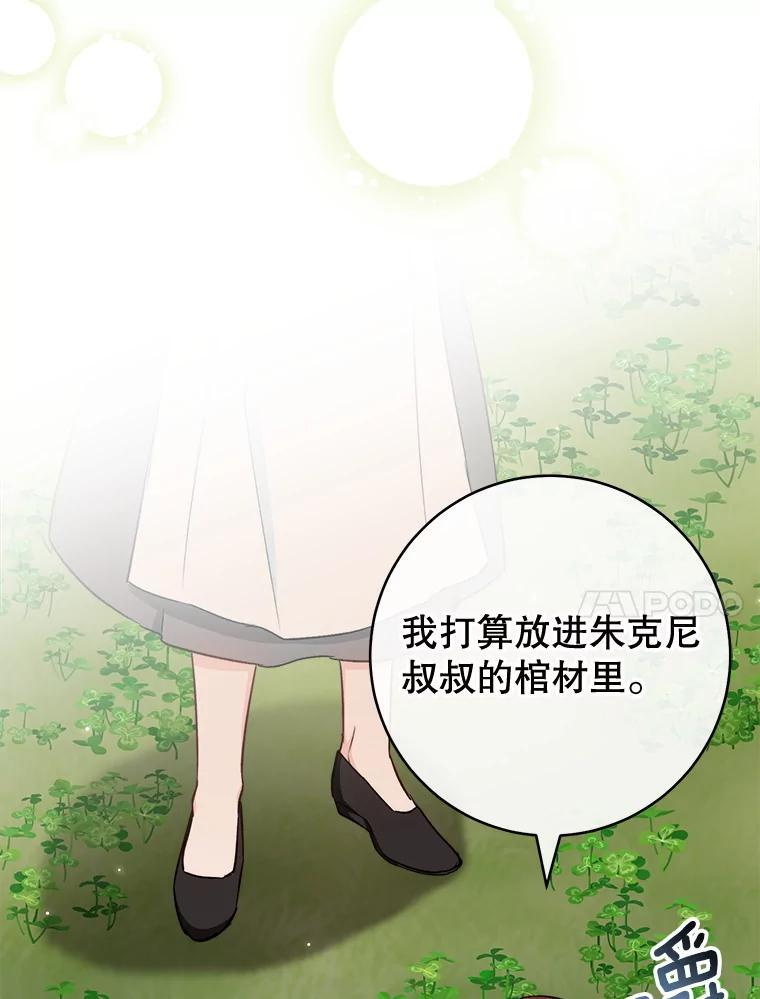 122.神秘村落 第103页