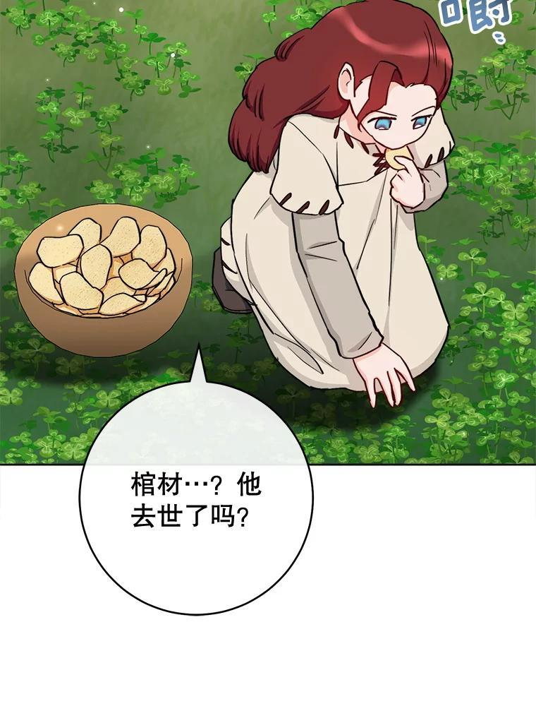 122.神秘村落 第104页