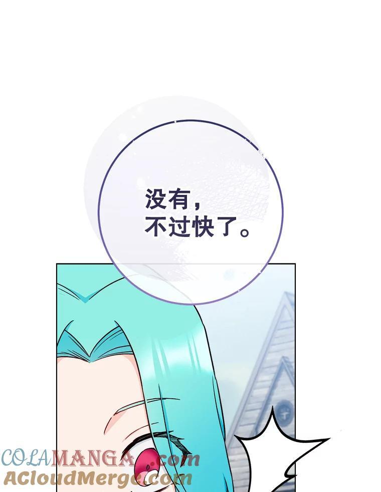 122.神秘村落 第105页