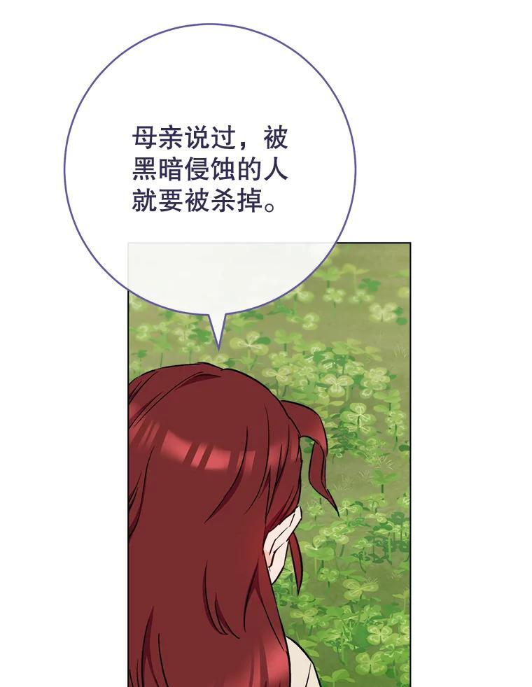 122.神秘村落 第107页
