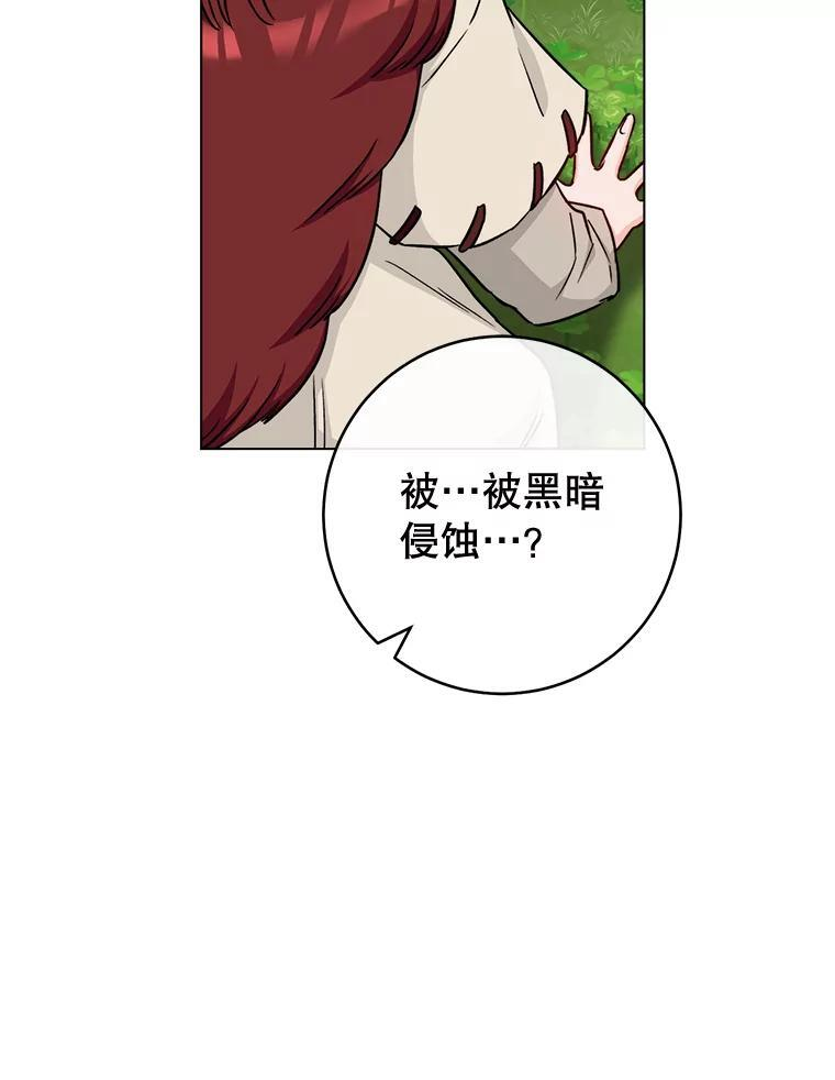 122.神秘村落 第108页