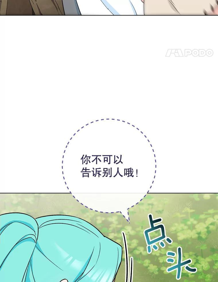 122.神秘村落 第110页