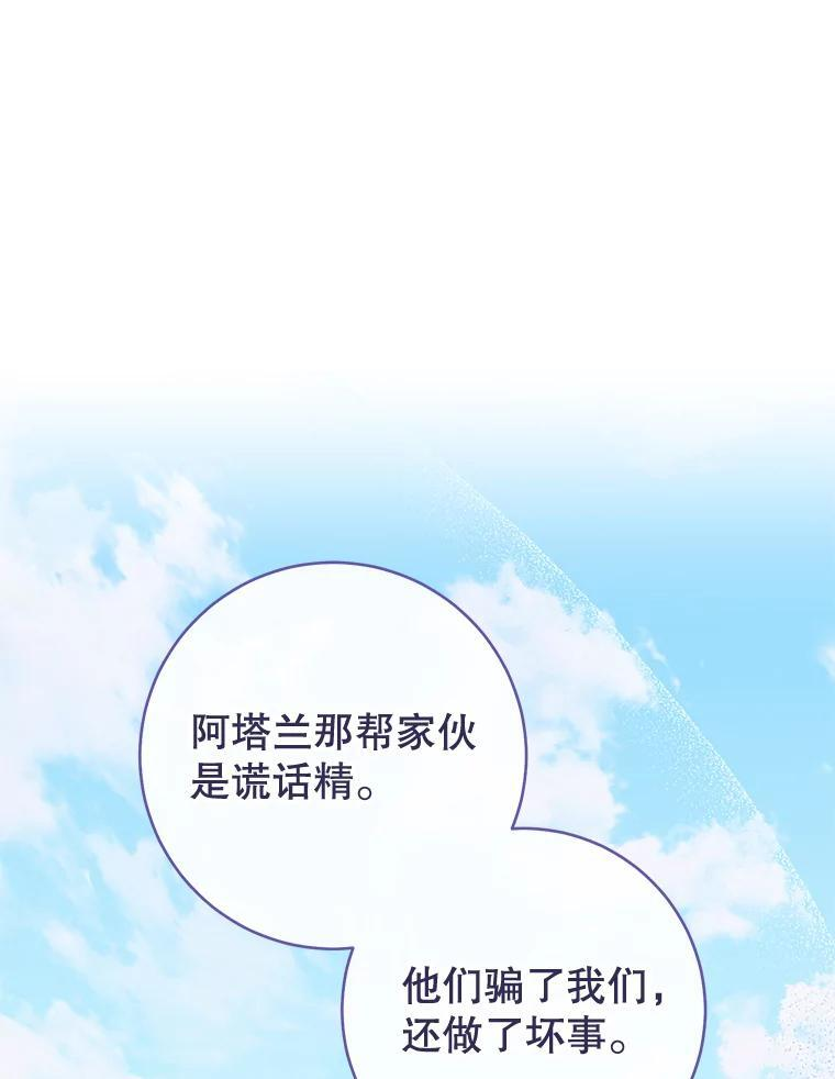 122.神秘村落 第112页