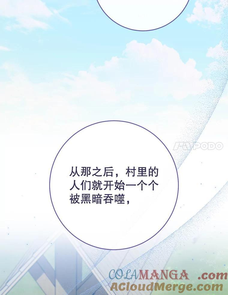 122.神秘村落 第113页