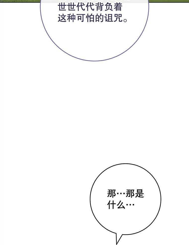 122.神秘村落 第115页