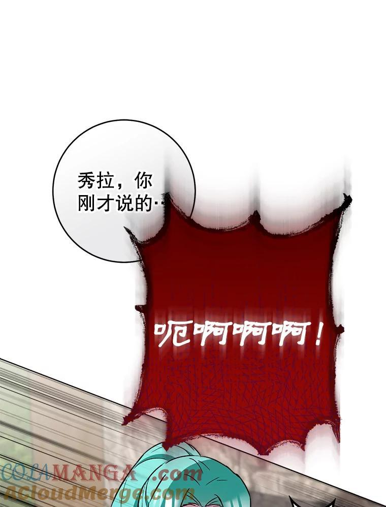 122.神秘村落 第117页