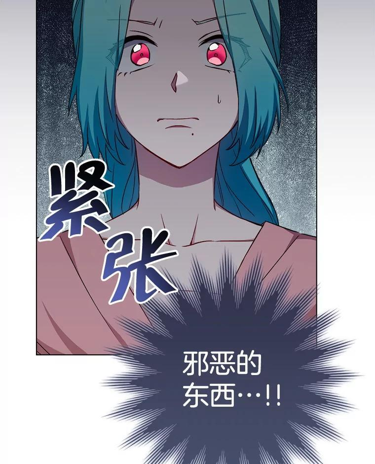123.邪恶的东西 第8页