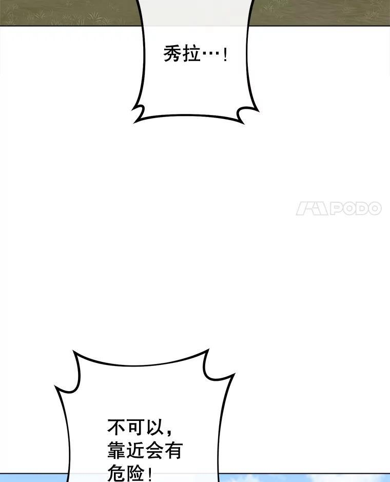 123.邪恶的东西 第12页