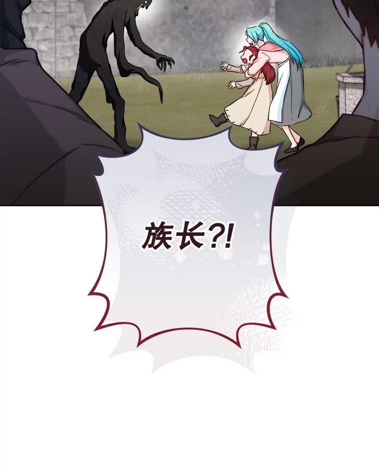 123.邪恶的东西 第16页