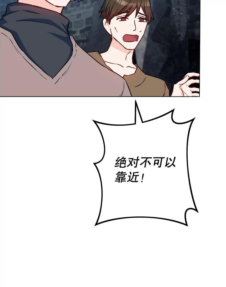 123.邪恶的东西 第18页