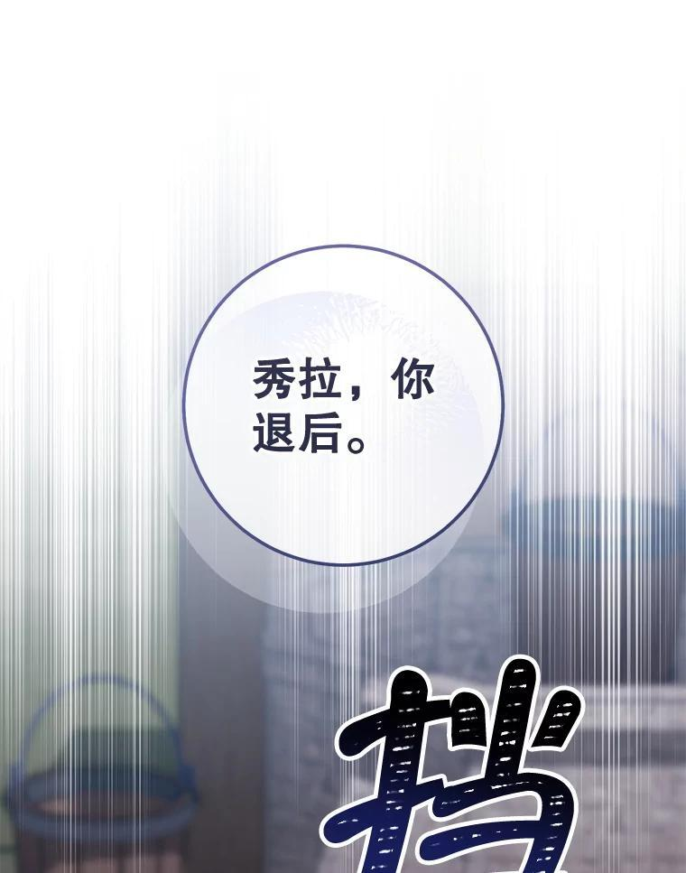 123.邪恶的东西 第20页