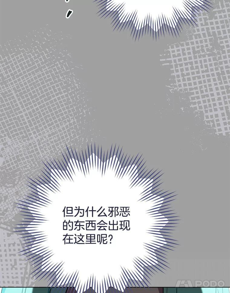 123.邪恶的东西 第26页