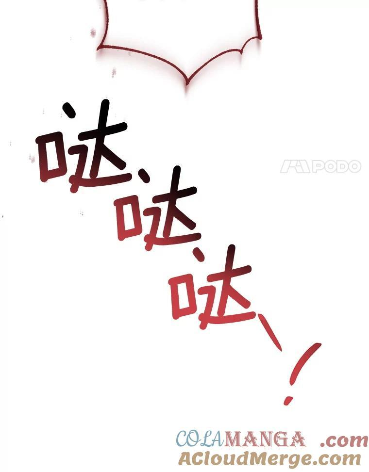 123.邪恶的东西 第29页