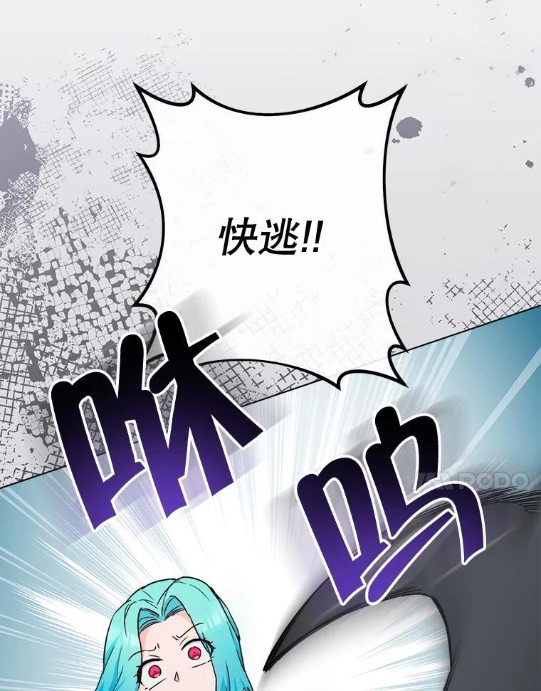 123.邪恶的东西 第32页