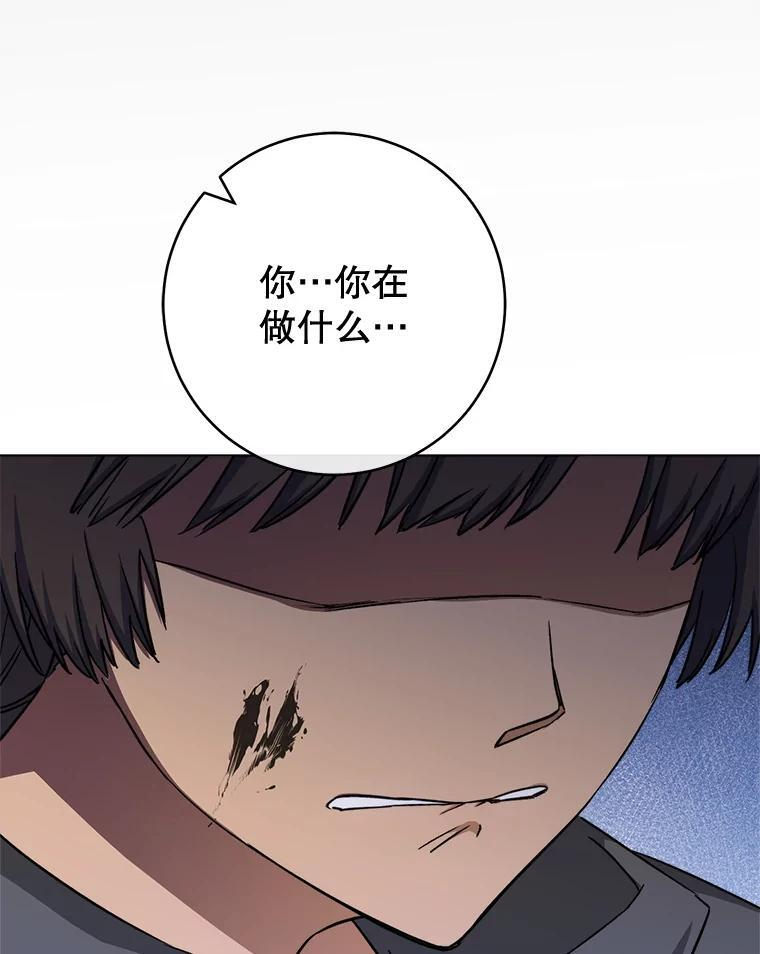 123.邪恶的东西 第44页