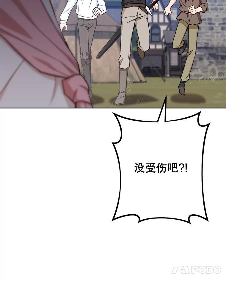 123.邪恶的东西 第52页