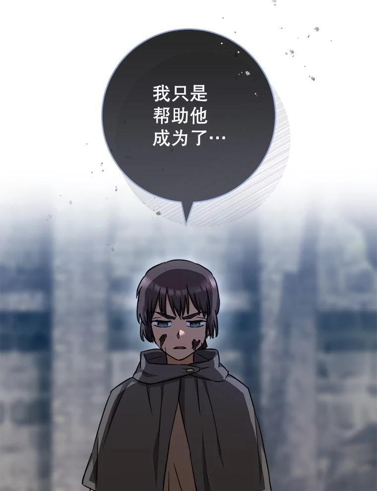 123.邪恶的东西 第55页