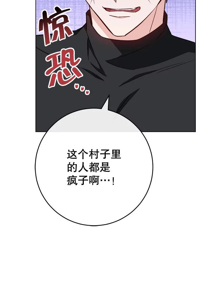 123.邪恶的东西 第63页