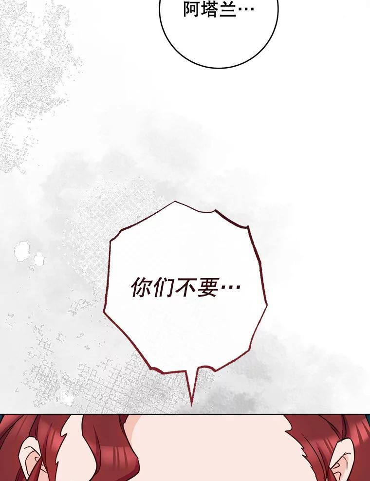 123.邪恶的东西 第67页