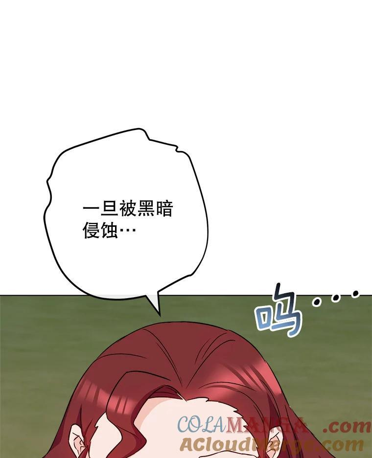 123.邪恶的东西 第73页
